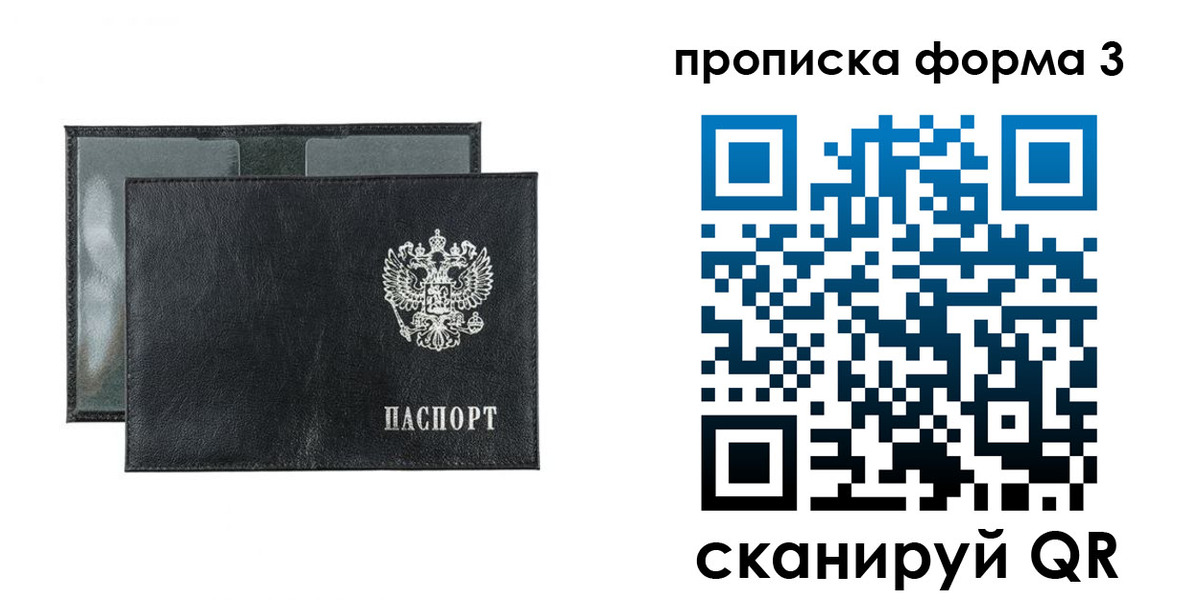 временная регистрация надежно в Краснослободске